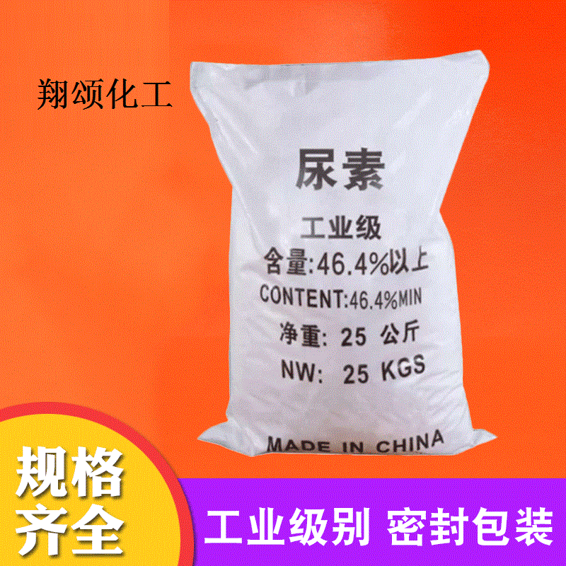 <span>工业尿素</span>